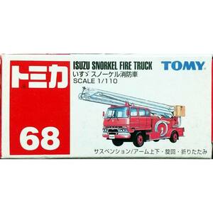 トミカ 68 いすゞ スノーケル消防車 1/110スケール ミニカー / トミー [ 新品 ]