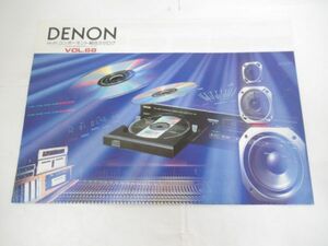 T 11-23 当時物 オーディオ カタログ DENON デノン Hi-Fi コンポーネント 総合カタログ Vol.68 昭和61年70月現在 A4サイズ カセットデッキ