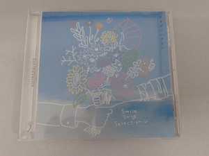 スキマスイッチ CD スキマノハナタバ~Smile Song Selection~(通常盤)