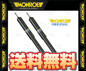 MONROE モンロー オリジナル (前後セット) プレマシー CREW/CR3W 05/2～10/7 2WD (G8803/G8804/23992