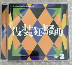 学園アイドルマスター　仮装狂騒曲　中古美品