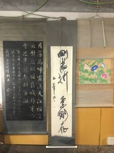 掛け軸三点セット ■63ｚ■掛け軸 肉筆 寒山寺 拓本 一行書 朝顔図 中国絵画 日本画 箱無し 骨董品 美術品 現状品 長期保管品 写真参照