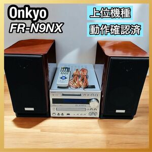 【希少稼働品】ONKYO FR-N9FX 2008年製 コンポ スピーカー