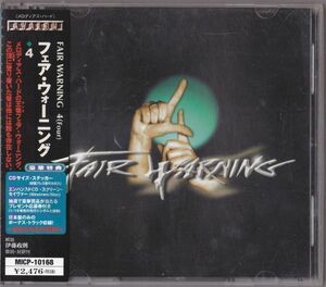 【国内盤】MFair Warning 4 帯付き CD MICP-10168