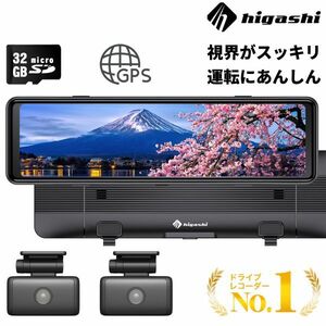 中古美品 ドライブレコーダー ミラー型 分離 前後 HDR デジタルインナーミラー GPS 型番HM-031SL 1