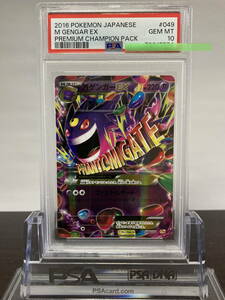 ★ PSA10MゲンガーEX 049/131 CP4 ★ ポケモンカード ゲーム (Pokemon) ★ 鑑定品 美品 ★