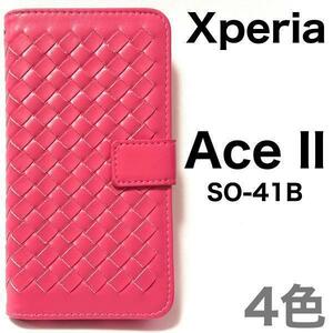 Xperia Ace II SO-41B 職人 手帳型ケース 男女共にお使いいただける レザーデザインの手帳型ケースです。