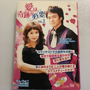 1051 愛は奇跡が必要　全10巻　レンタル落ち　DVD 中古品　ケースなし　ジャケット付き