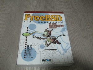 FreeBSDインストール&活用マニュアル―2.2.7‐RELEASE対応版