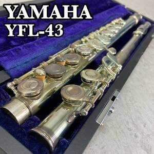 YAMAHA　ヤマハ　フルート Flute 木管楽器　YFL-43　Eメカニズム搭載 カバードキィ オフセット　管体銀製 シルバー　ハードケース