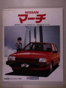 【カタログ】日産　マーチ　昭和59年12月 近藤真彦