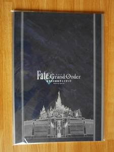 ☆映画パンフレット　劇場版　Fate Grand Order　神聖円卓領域キャメロット　前編　通常版　 未開封品　自宅保管品