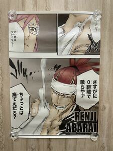 BLEACH ジャンプフェスタ2011 限定 ポスター ☆