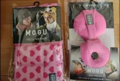 MOGU ウォーマーセット　2点　新品