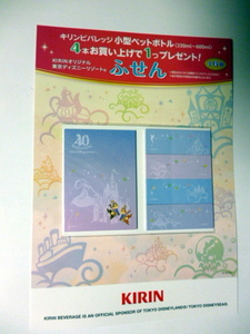 外袋無し　　チップ　デール　　非売品　　付箋　キリン　オリジナル 東京ディズニーリゾート　ふせん 