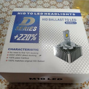 12V LED ヘッドライト球