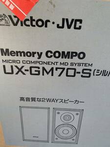 未使用 Victor ビクター UX-GM70-S ホワイト スピーカー ペア