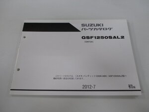 バンディット1250S パーツリスト 1版 スズキ 正規 中古 バイク 整備書 GSF1250SAL2 GW72A jN 車検 パーツカタログ 整備書