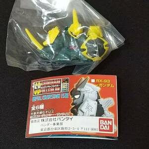 【未開封】機動戦士ガンダム SDガンダム フルカラーステージ15 ヤクトドーガ ガシャポン フィギュア