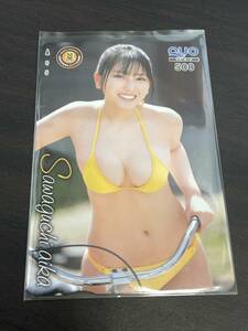 沢口愛華　QUOカード クオカード イエロー 水着 自転車 黄色