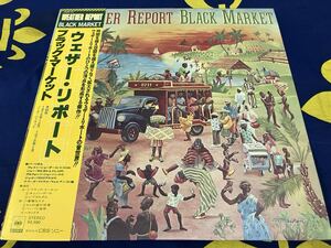 Weather Report★中古LP国内盤帯付「ウエザー・リポート～ブラック・マーケット」 