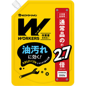 まとめ得 ワーカーズ 作業着専用洗い 衣料用液体洗剤 詰替用 2000g x [2個] /k