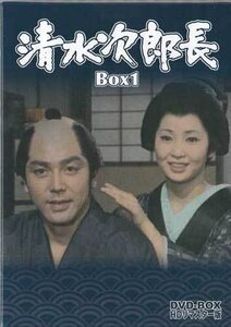 ◆中古DVD★『清水次郎長 DVD-BOX1 HDリマスター版』山崎大助 松村昌治 あおい輝彦 松山省二 大木実 竹脇無我 里見浩太朗 梓英子★1円