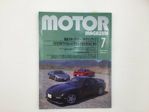 J1L MOTOR MAGAZINE/NSX RX-7 ギャラン エテルナ リベロ カローラセレス シトロエンZX ゴルフ テルスターTX5 ロッキー パンダ ジープ 67