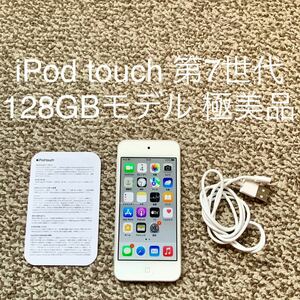 【送料無料】iPod touch 第7世代 128GB Apple アップル A2178 アイポッドタッチ 本体