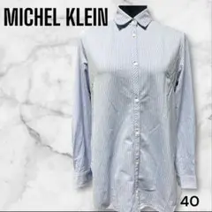 【MICHEL KLEIN】 40 青ストライプ長袖シャツ　前開き　ボタン