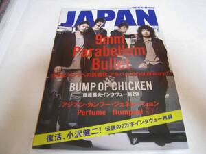 レア☆希少☆雑誌☆ロッキングオンジャパン/2010年5月☆小沢健二/BUMP OF CHICKEN