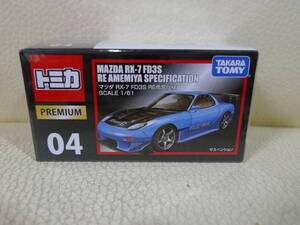 タカラトミー トミカ トミカプレミアム 04 マツダ MAZDA RX-7 FD3S RE雨宮仕様