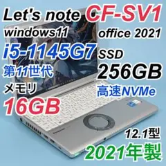 271 レッツノート SV1 i5-1145G7 16GB ノートパソコン PC