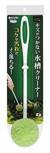 サンコー びっくりフレッシュ 水槽 洗い クリ-ナー クリーニング ブラシ 水だけで汚れが落とせる コケ落とし そうじ 掃除 グリーン BH-3