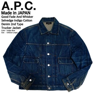 グッドフェード&ヒゲ!! APC アーペーセー 日本製 最高級セルビッジインディゴデニム2nd型オーバーサイズトラッカージャケット 1(L-XL) 良品