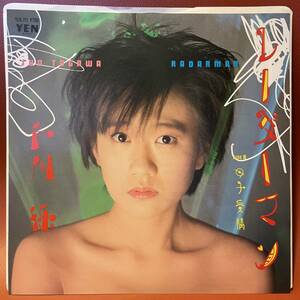 美品！戸川純 - レーダーマン / 母子受精 EP YEN YLR-711 和モノ 泉水敏郎 白井良明 比賀江隆男 国本佳宏