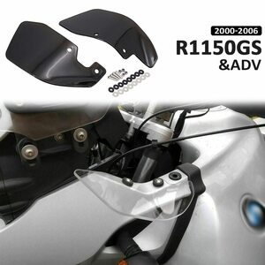 ●R,1150,GS,2005-2001,BMW,アドベンチャー,バイクサイドウィンドデフレクター,フロントガラス,ウィンドスクリーン