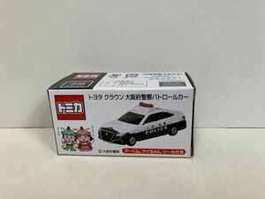 トミカ☆トヨタ クラウン 大阪府警察 特注 パトロールカー☆新品 未開封 大阪府警 限定　改訂版