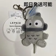 サンリオキャラクターズ ハンギョドン LEPSIM コラボぬいぐるみキーホルダー