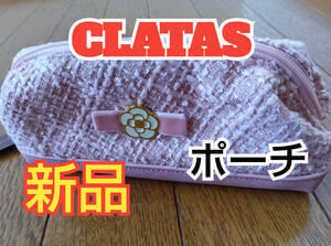 【新品】CLATAS 化粧ポーチペンケース ピンク