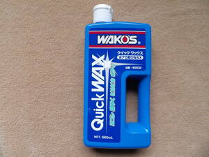 ワコーズ 　クイックワックス　 W202　　680ml　　　ペコ缶　　　　　　　　　　　　和光ケミカル　　WAKO