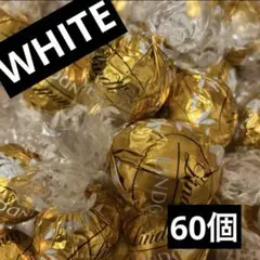 【新品】リンツLINDOR（リンドール）チョコレートWHITE（ホワイト）60個