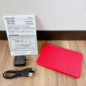 【美品】SHARP 電子辞書　PW-SR2 レッド　BRAIN 付属品揃っています　シャープ　ブレーン　電子辞書　赤