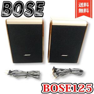 【美品】Bose 125 スピーカーシステム