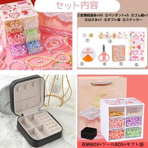 【新品】キッズ アクセサリー DIYキット ブレスレット作り 収納BOX 豪華セット＜ブラック＞ビーズ ネックレス 誕生日 プレゼント おもちゃ