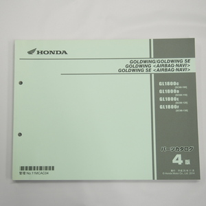 4版ゴールドウィング/SE/AIRBAG NAVIパーツリストSC68-100/110/120/130平成26年11月発行GL1800C/D/E/F