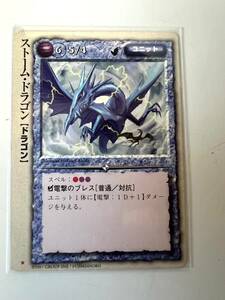 美品　モンスターコレクション TCG ストーム・ドラゴン検ゲームカードポケモン遊戯王コミックアニメ昭和レトロフィギュア アニメ