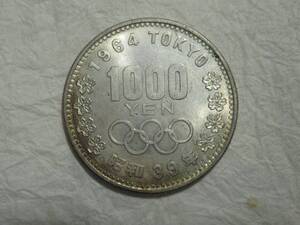 貨幣　東京オリンピック記念１０００円銀貨　昭和３９年