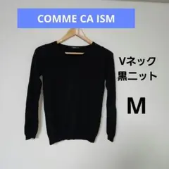 コムサイズム　黒　ニット　Vネック　M　ベーシック　COMME CA ISM