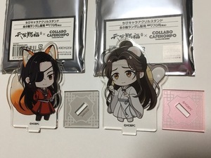 ★ 天官賜福 きゃらドリ コラボカフェ アクリルスタンド 謝憐&花城